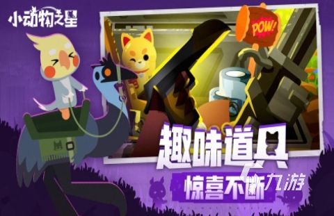 2026经典的动物游戏前五 高人气的动物游戏盘点