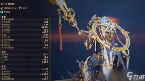 星际战甲新手近战武器有什么推荐