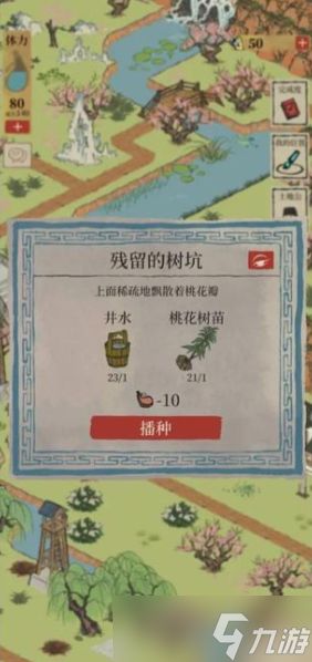 <a id='link_pop' class='keyword-tag' href='https://www.9game.cn/jnbjt/'>江南百景图</a>桃花坞巨石任务怎么做