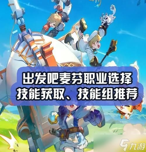 八方旅人职业搭配指南（不同时期职业组合让你的冒险之旅更加精彩）