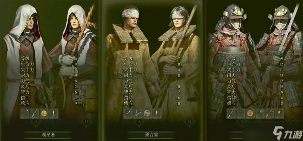 <a id='link_pop' class='keyword-tag' href='https://www.9game.cn/aedfh/'>艾尔登法环</a>新手职业物品有什么推荐