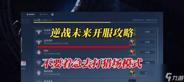 逆战宝箱获取方法有哪些？