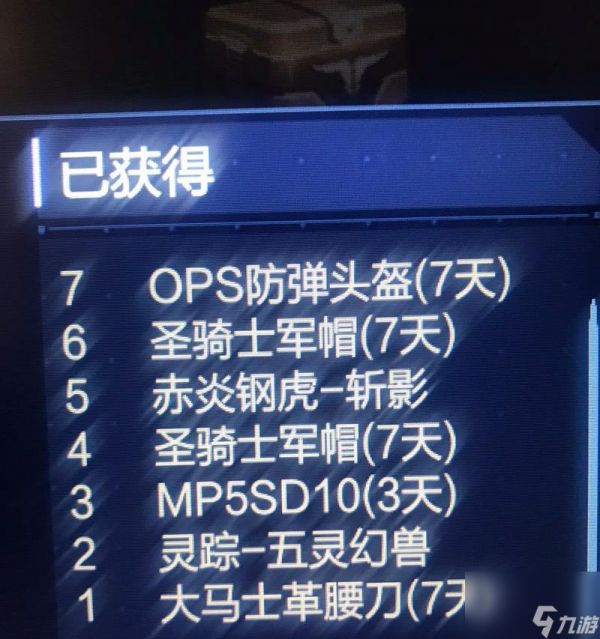 逆战宝箱获取方法有哪些？