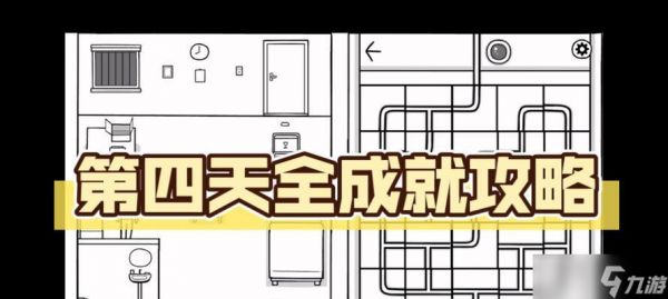 白门第一天（探索神秘的白门世界）