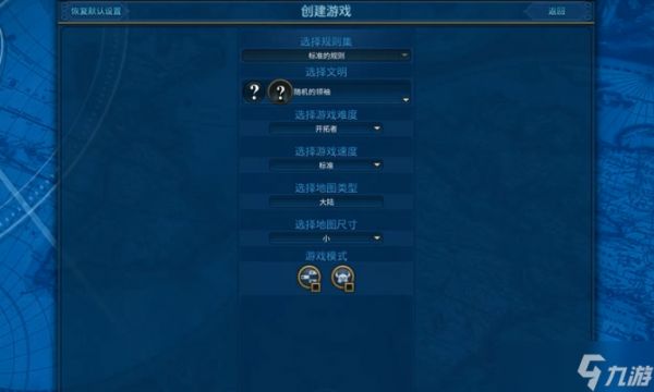 文明6玩什么难度比较好