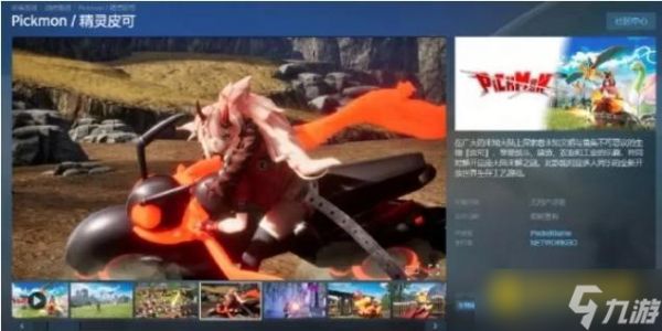 《精灵皮克（Pickmon）》上线Steam-玩法融合宝可梦与牧场物语