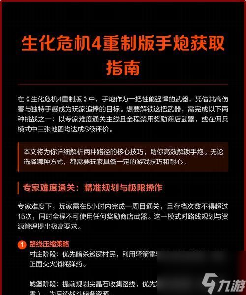 生化危机中寻找武器的策略是什么？