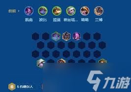 金铲铲之战s16约德尔人吉格斯如何配队