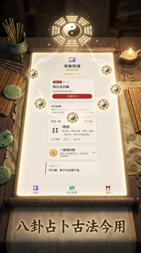 易经101什么时候出 公测上线时间预告