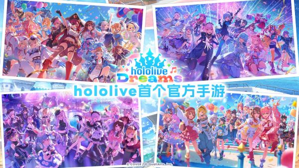 hololive Dreams好玩吗 hololive Dreams玩法简介