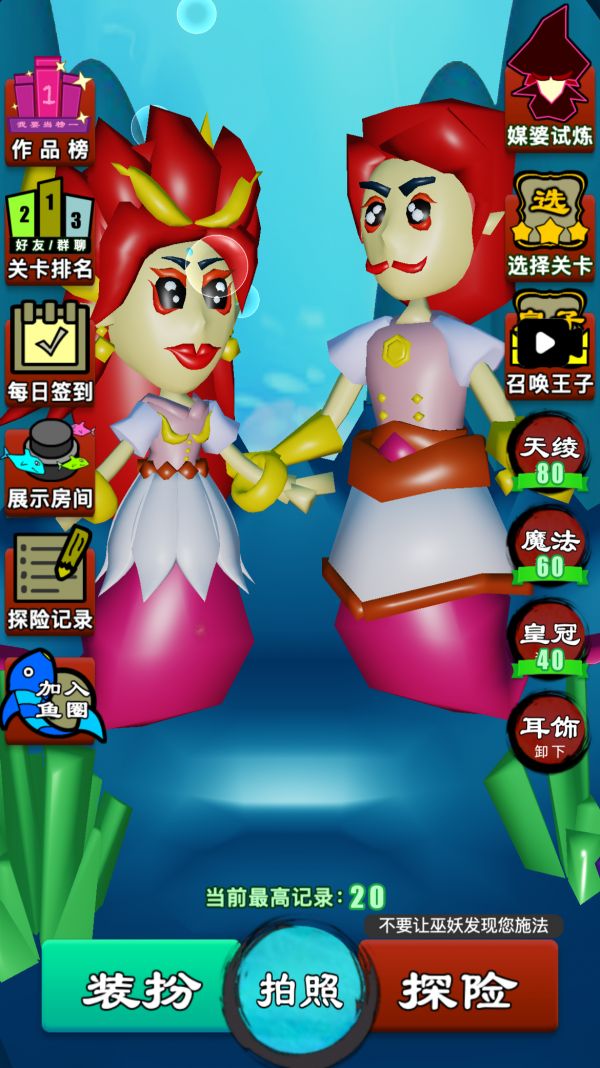 美人鱼公主童话婚礼换装游戏什么时候出 公测上线时间预告