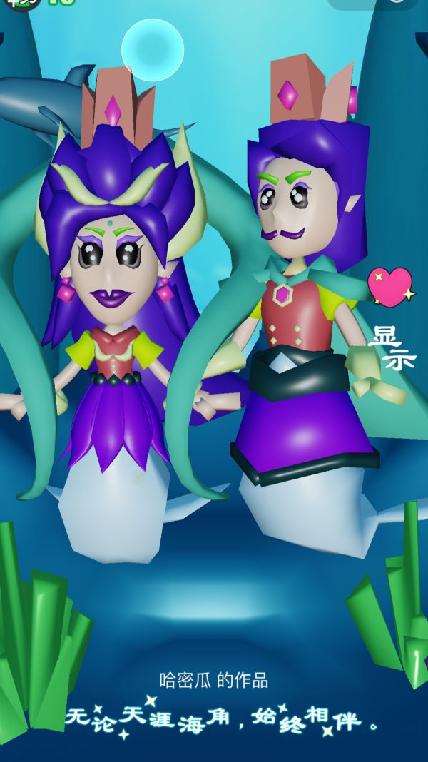 美人鱼公主童话婚礼换装游戏什么时候出 公测上线时间预告