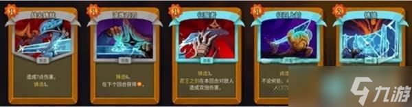 杀戮尖塔2王刃流储君怎么玩