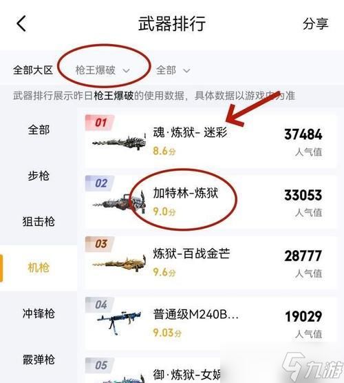 穿越火线新版爆破模式玩法指南？
