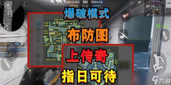 穿越火线新版爆破模式玩法指南？