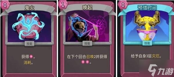 《杀戮尖塔2》亡灵契约师无限抽卡玩法教学