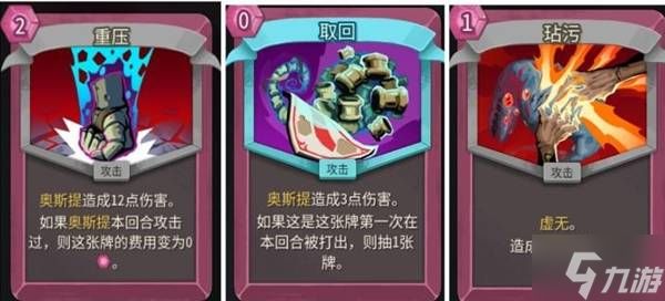 《杀戮尖塔2》亡灵契约师无限抽卡玩法教学