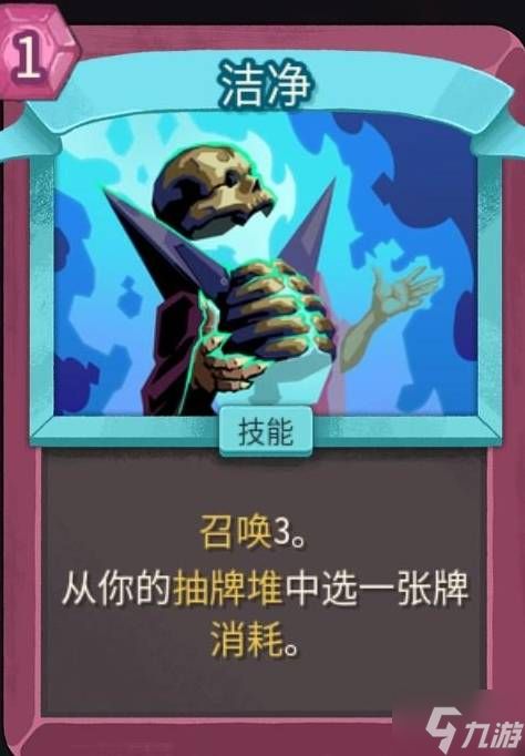 《杀戮尖塔2》亡灵契约师无限抽卡玩法教学