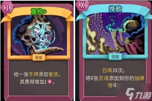 《杀戮尖塔2》亡灵契约师无限抽卡玩法教学