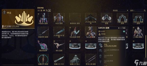 星际战甲血妈怎么获得