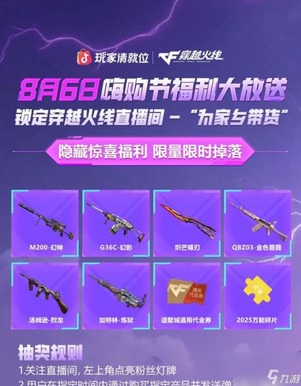 穿越火线玄豹礼盒的使用方法是什么？礼盒包含哪些内容？