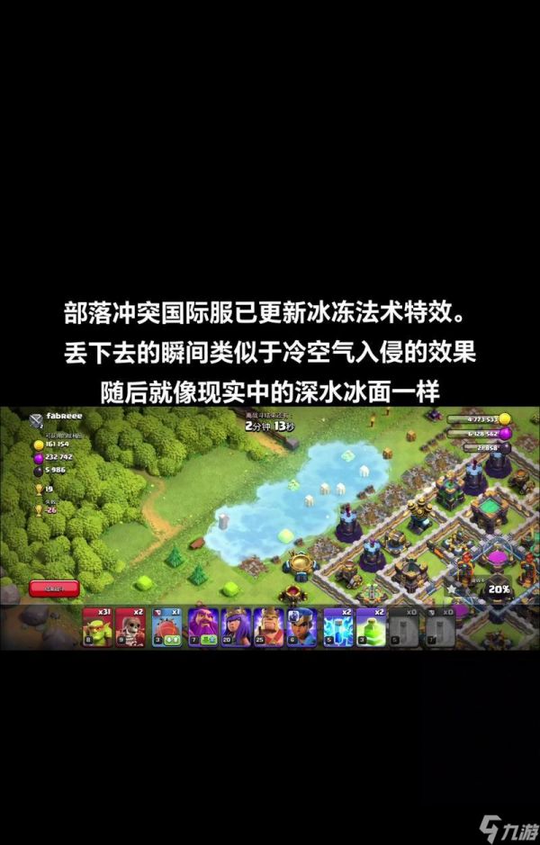 部落冲突成都进度更新情况如何？最新动态是什么？