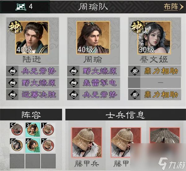 三国天下归心追击灼烧队玩法攻略