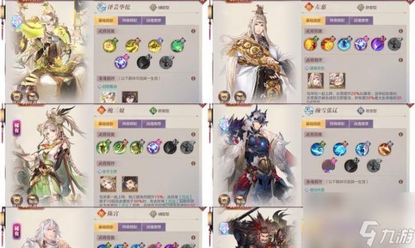 三国志幻想大陆蜀国六神战魂搭配，征服敌人的最佳策略（打造无敌阵容、统御大局）