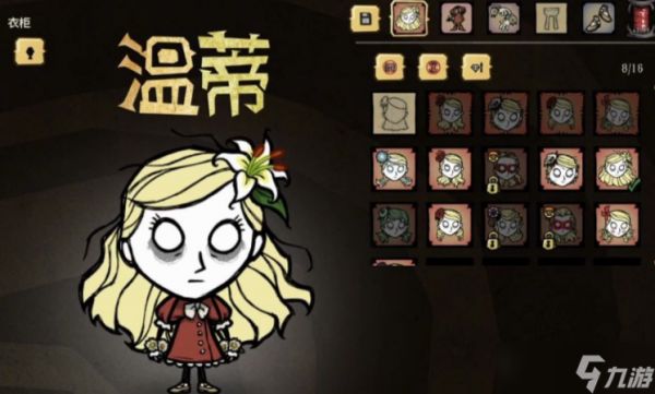 饥荒的温蒂怎么玩