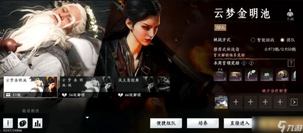 <a id='link_pop' class='keyword-tag' href='https://www.9game.cn/yyslskfsjwx/'>燕云十六声</a>幻容鸢怎么打