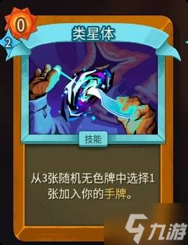 《杀戮尖塔2》储君无色流玩法教学