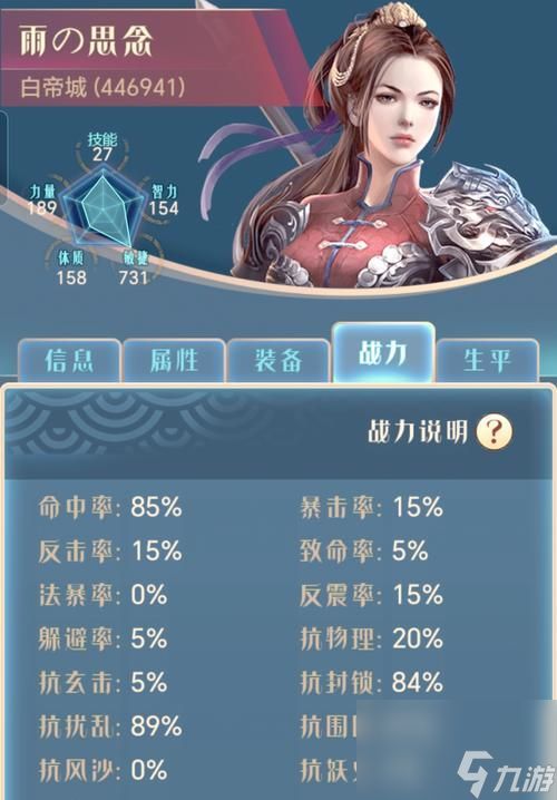 三国志幻想大陆（游戏攻略分享）