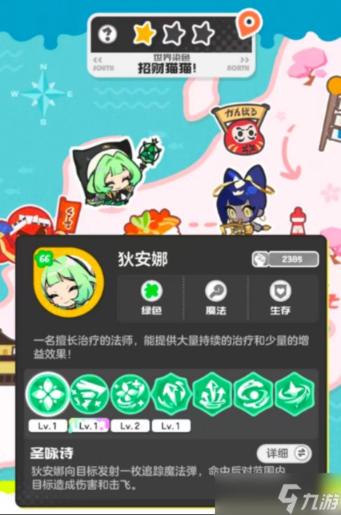 乱涂彩世界招财猫猫怎么打-招财猫猫打法攻略