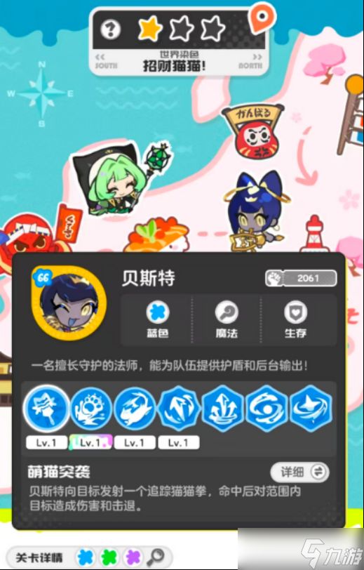 乱涂彩世界招财猫猫怎么打-招财猫猫打法攻略