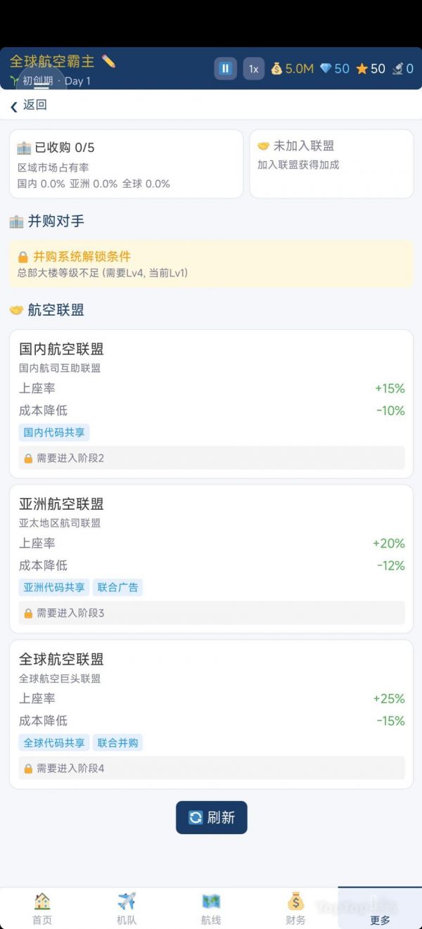 全球航空霸主什么时候出 公测上线时间预告