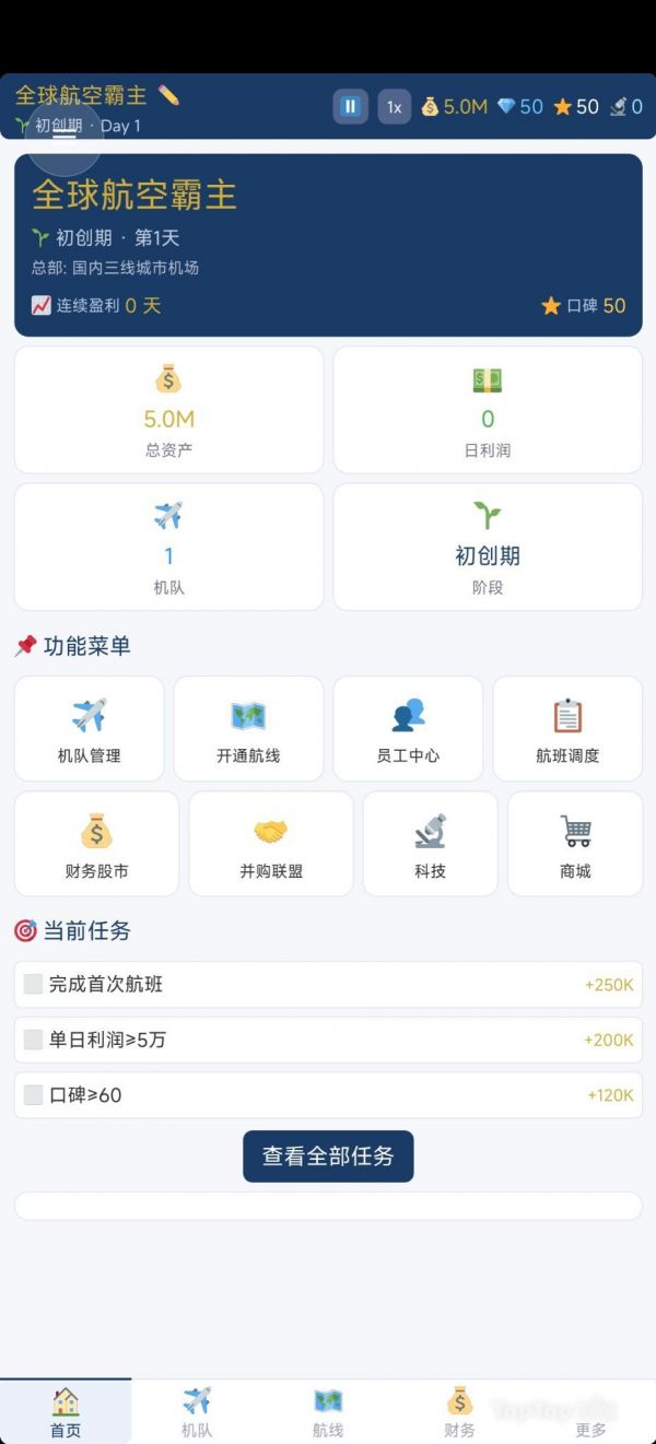 全球航空霸主什么时候出 公测上线时间预告