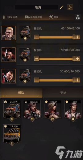 守望黎明排兵怎么搭配英雄