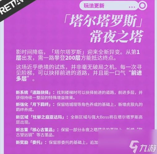 女神异闻录夜幕魅影苍犬忠义的咆哮怎么样 2026苍犬忠义的咆哮介绍