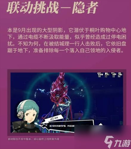 女神异闻录夜幕魅影苍犬忠义的咆哮怎么样 2026苍犬忠义的咆哮介绍