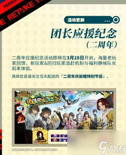 女神异闻录夜幕魅影苍犬忠义的咆哮怎么样 2026苍犬忠义的咆哮介绍