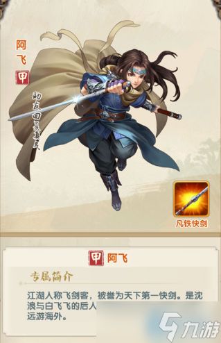 阿飞双重潜力游戏角色培养全攻略