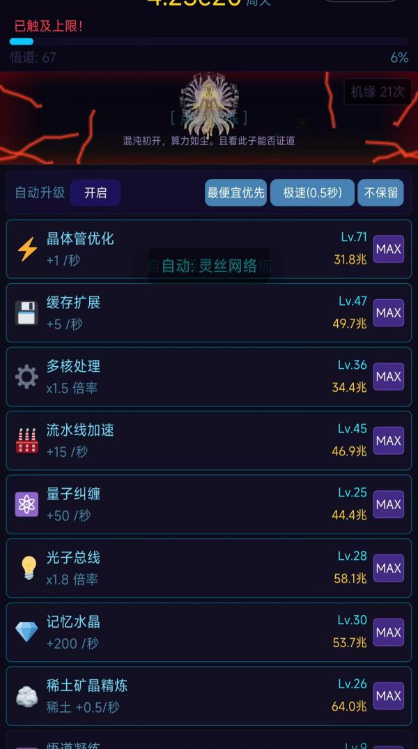 数据飞升好玩吗 数据飞升玩法简介