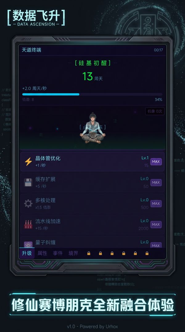 数据飞升好玩吗 数据飞升玩法简介