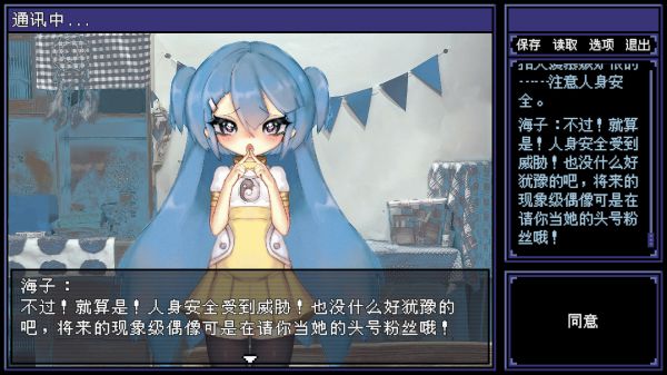 海子 UMIKO什么时候出 公测上线时间预告