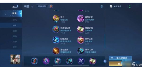 嬴政输出伤害出装秘籍