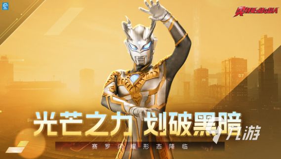 奈克瑟斯奥特曼游戏怎么下载 2026好玩的奥特曼游戏排行榜