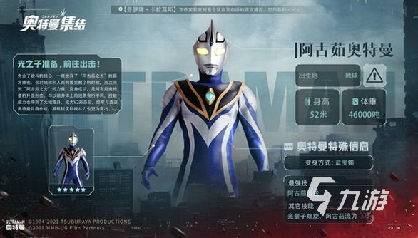 奈克瑟斯奥特曼游戏怎么下载 2026好玩的奥特曼游戏排行榜