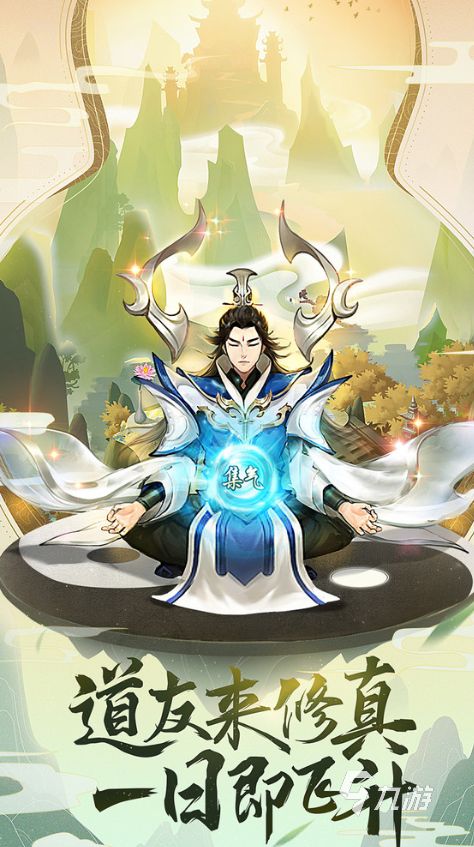 2024最新仙侠游戏叫什么 人气高的仙侠手游排行榜