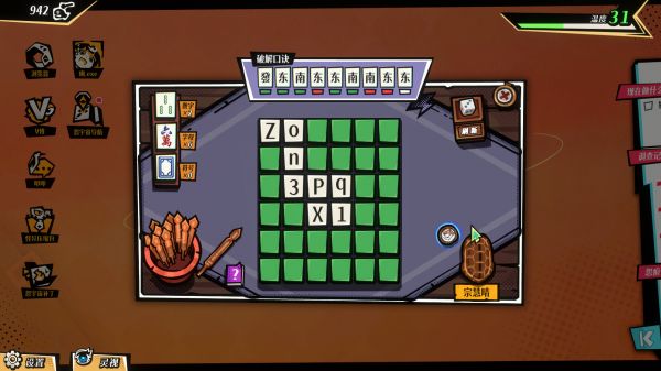 全网有点怪好玩吗 全网有点怪玩法简介