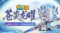 3月12日更新公告|雨巫噩梦开放 新皮肤上线